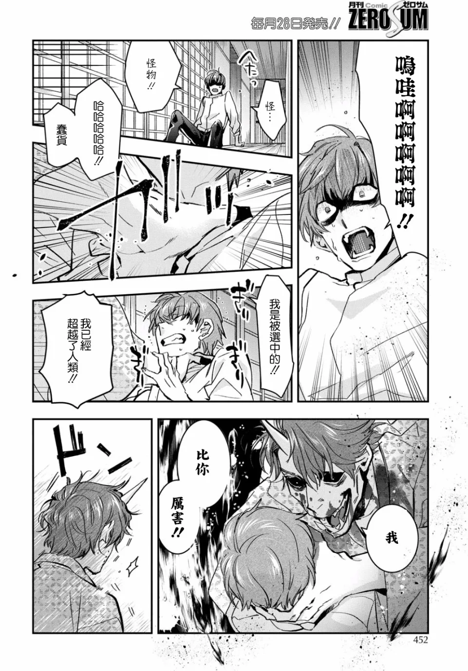 第05话 第14页