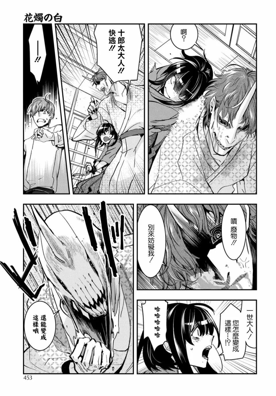 第05话 第15页