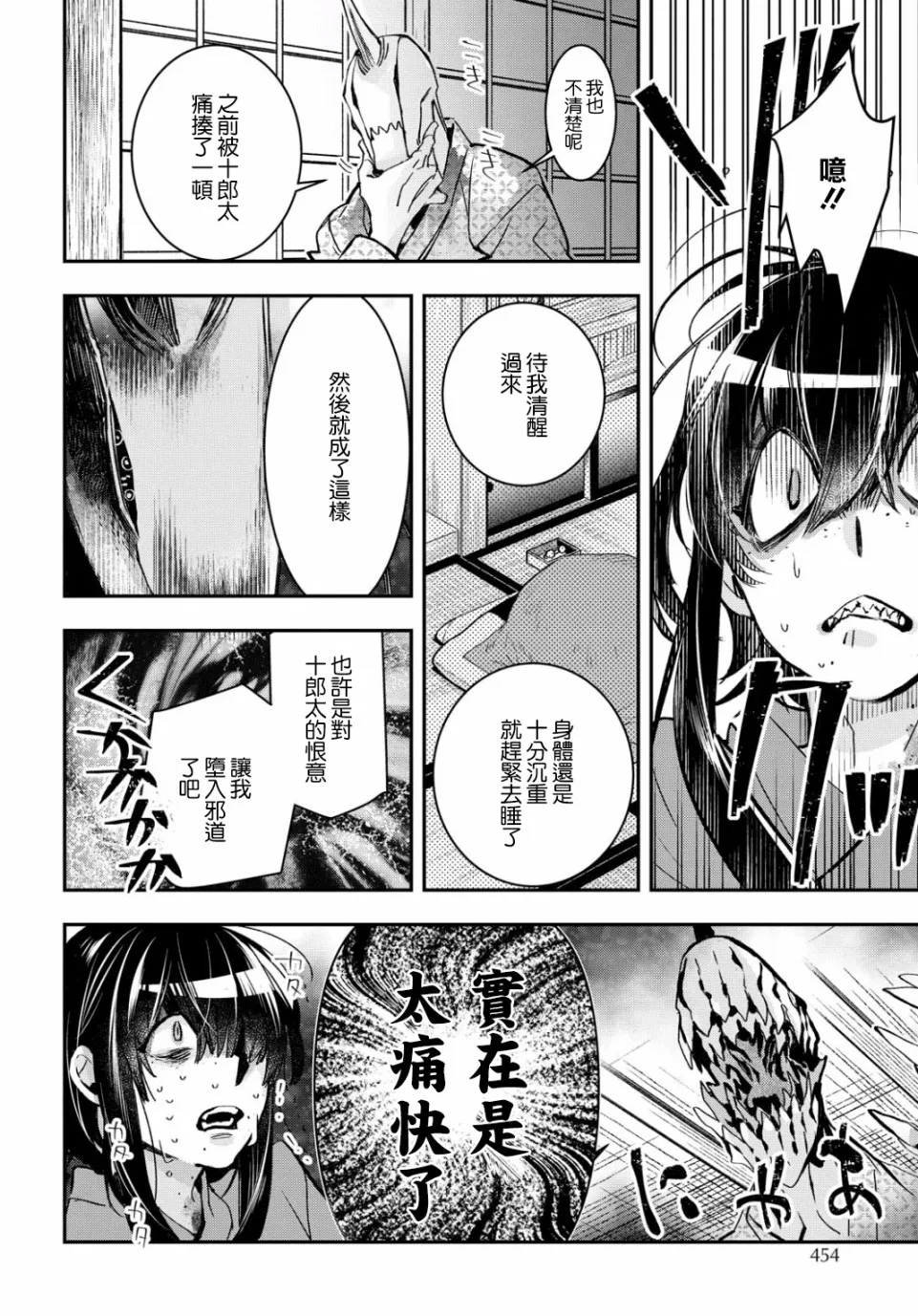 第05话 第16页
