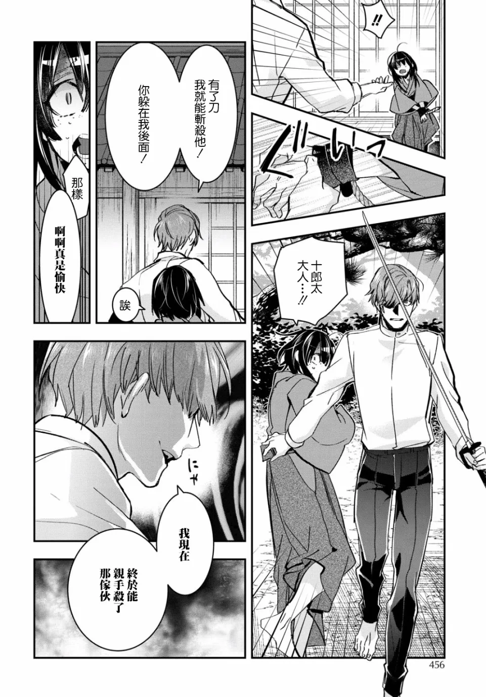 第05话 第18页