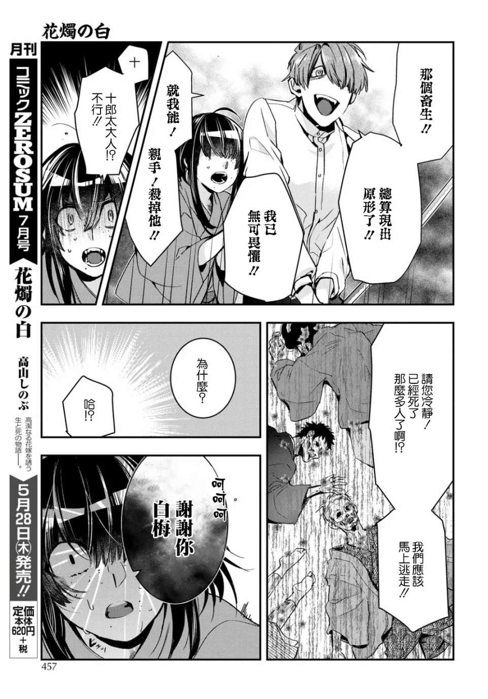 第05话 第19页