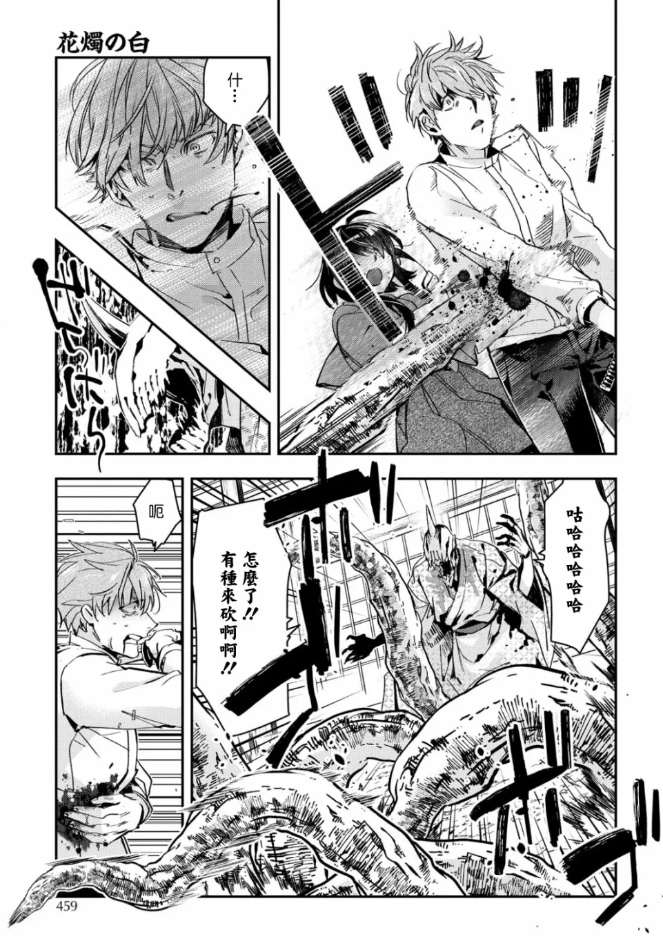第05话 第21页