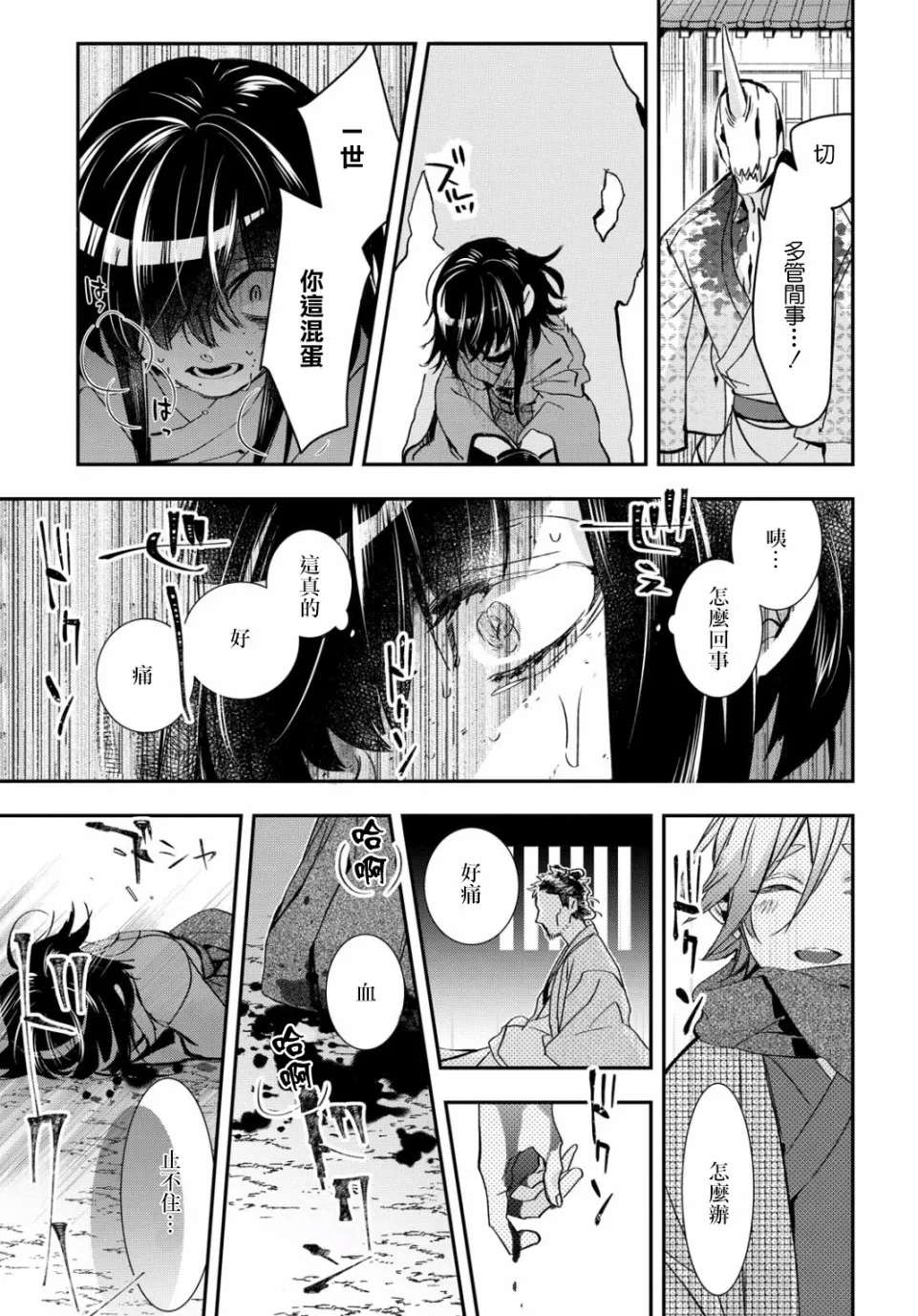 第05话 第23页
