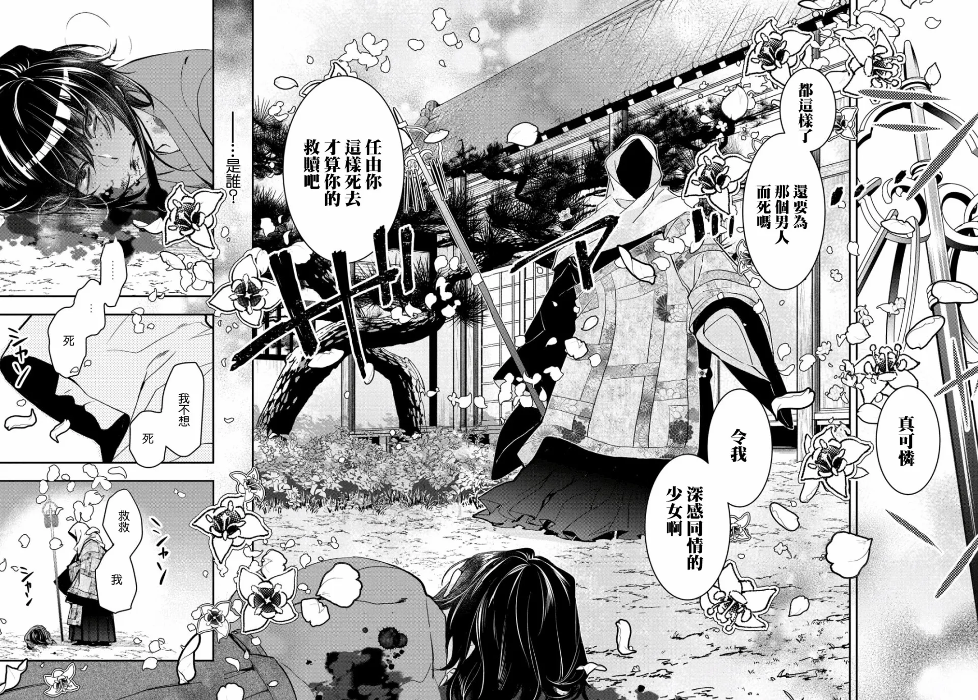 第05话 第24页
