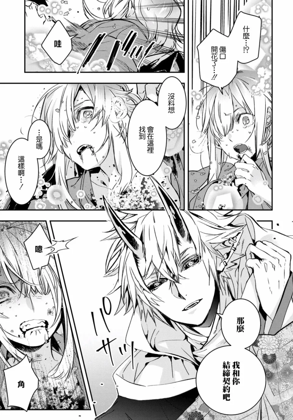 第05话 第28页