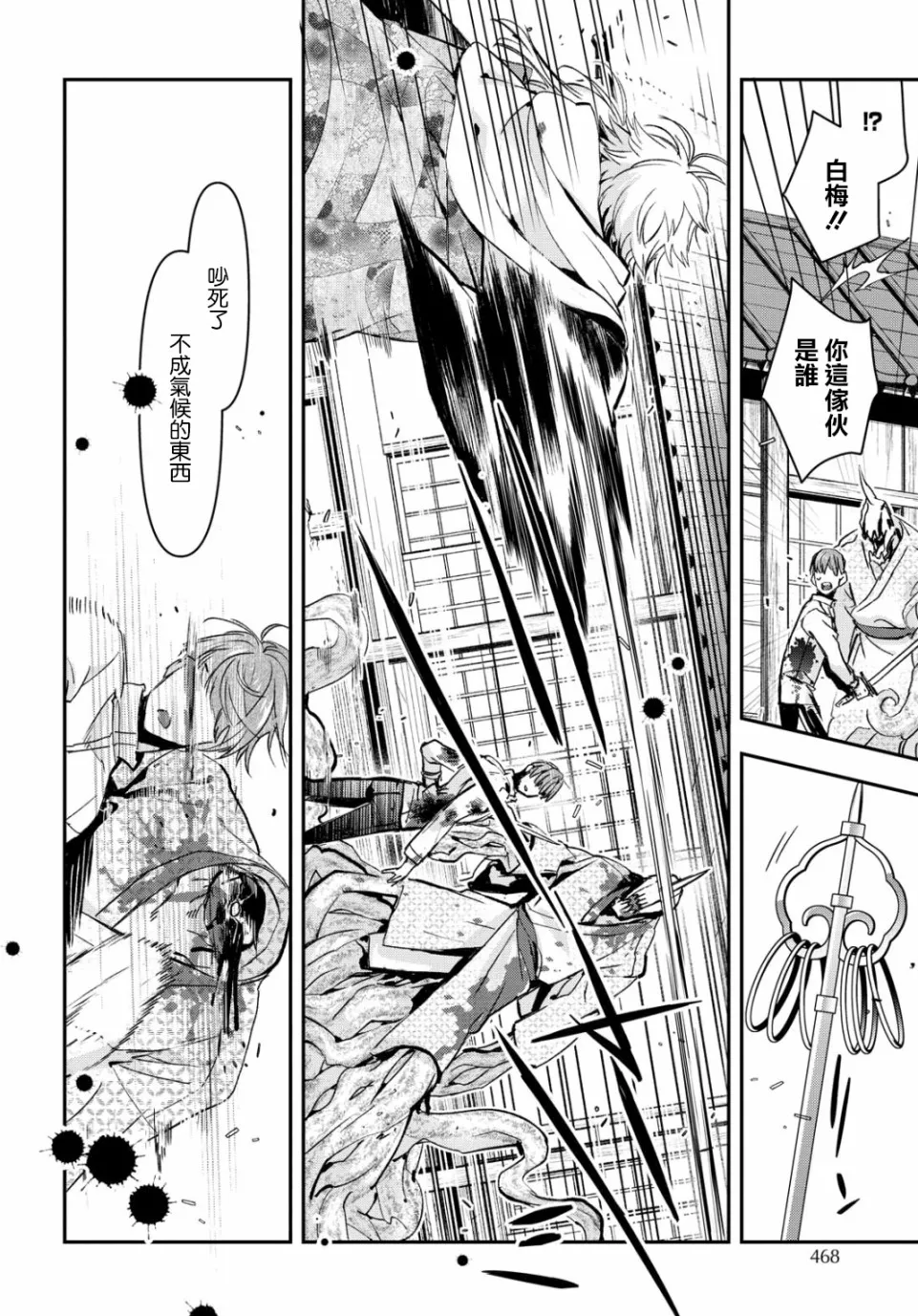 第05话 第29页