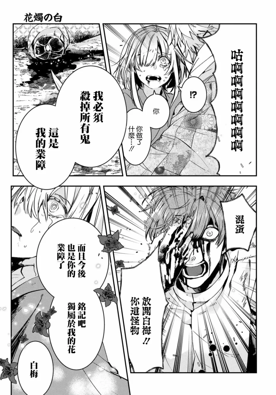 第05话 第30页