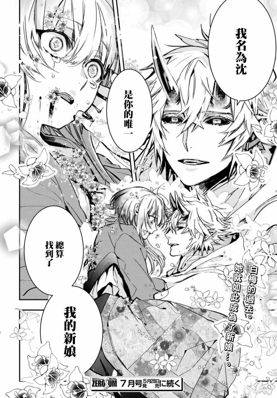 第05话 第31页