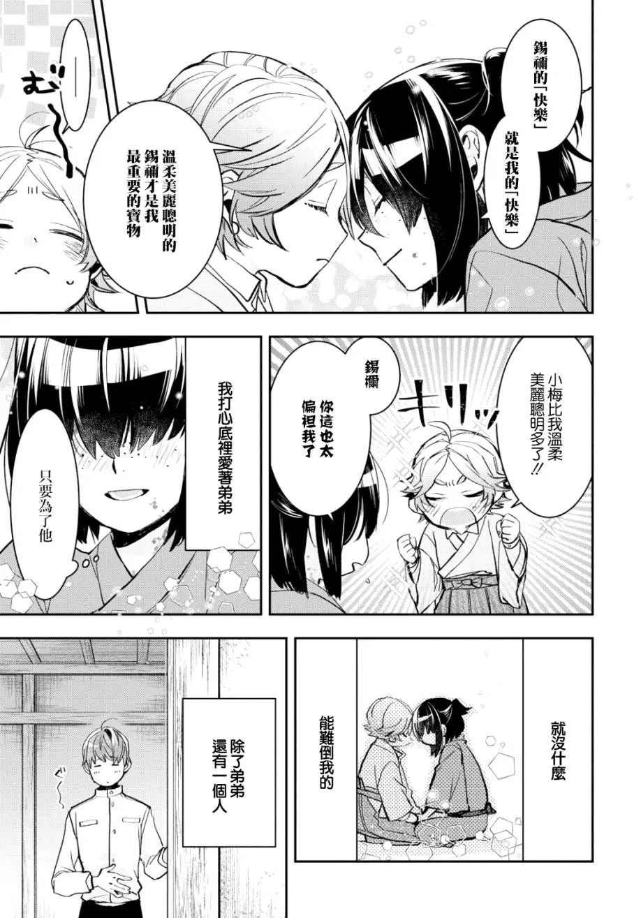 第04话 第7页