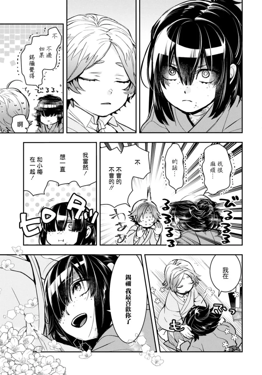 第04话 第15页