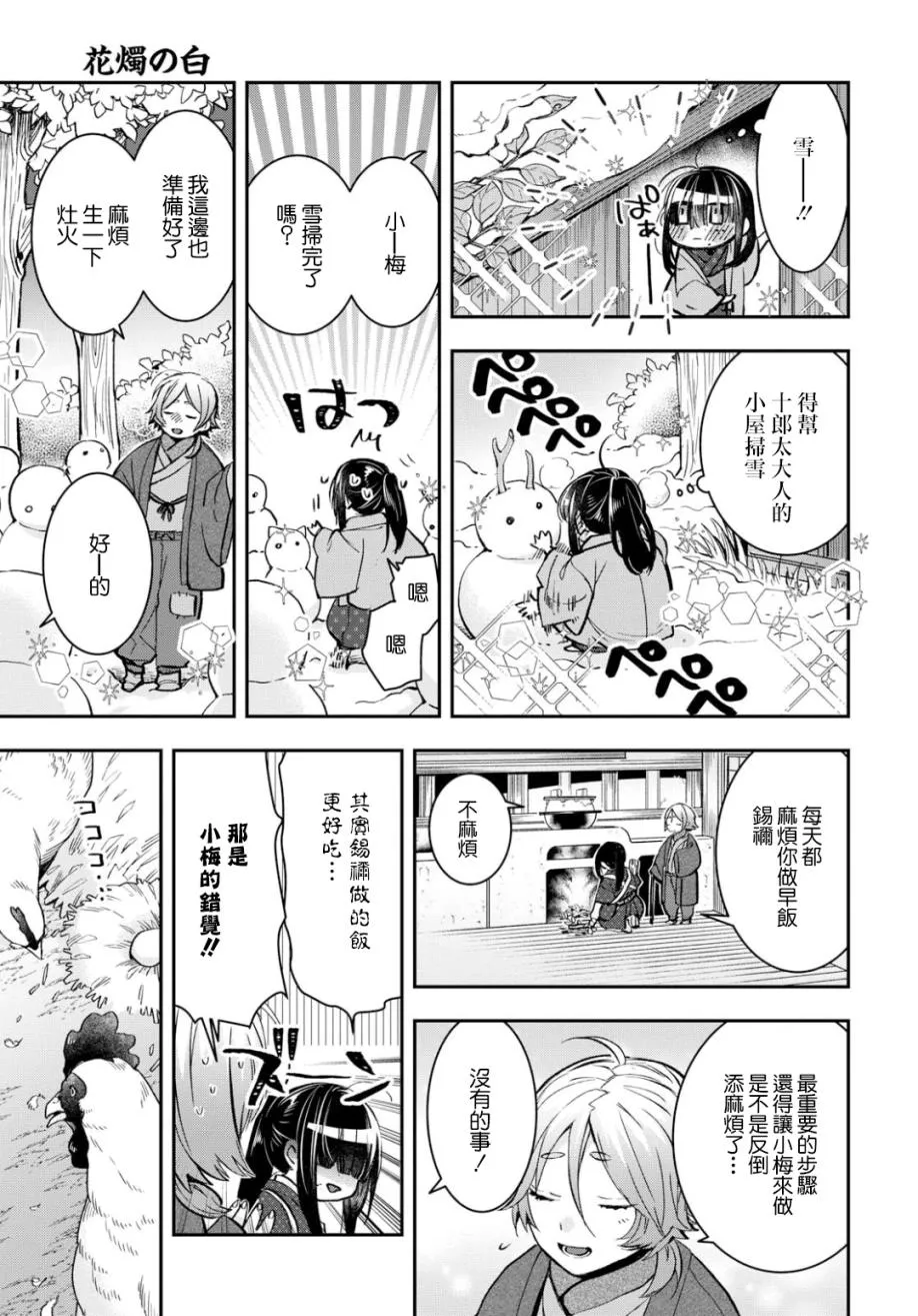 第04话 第17页