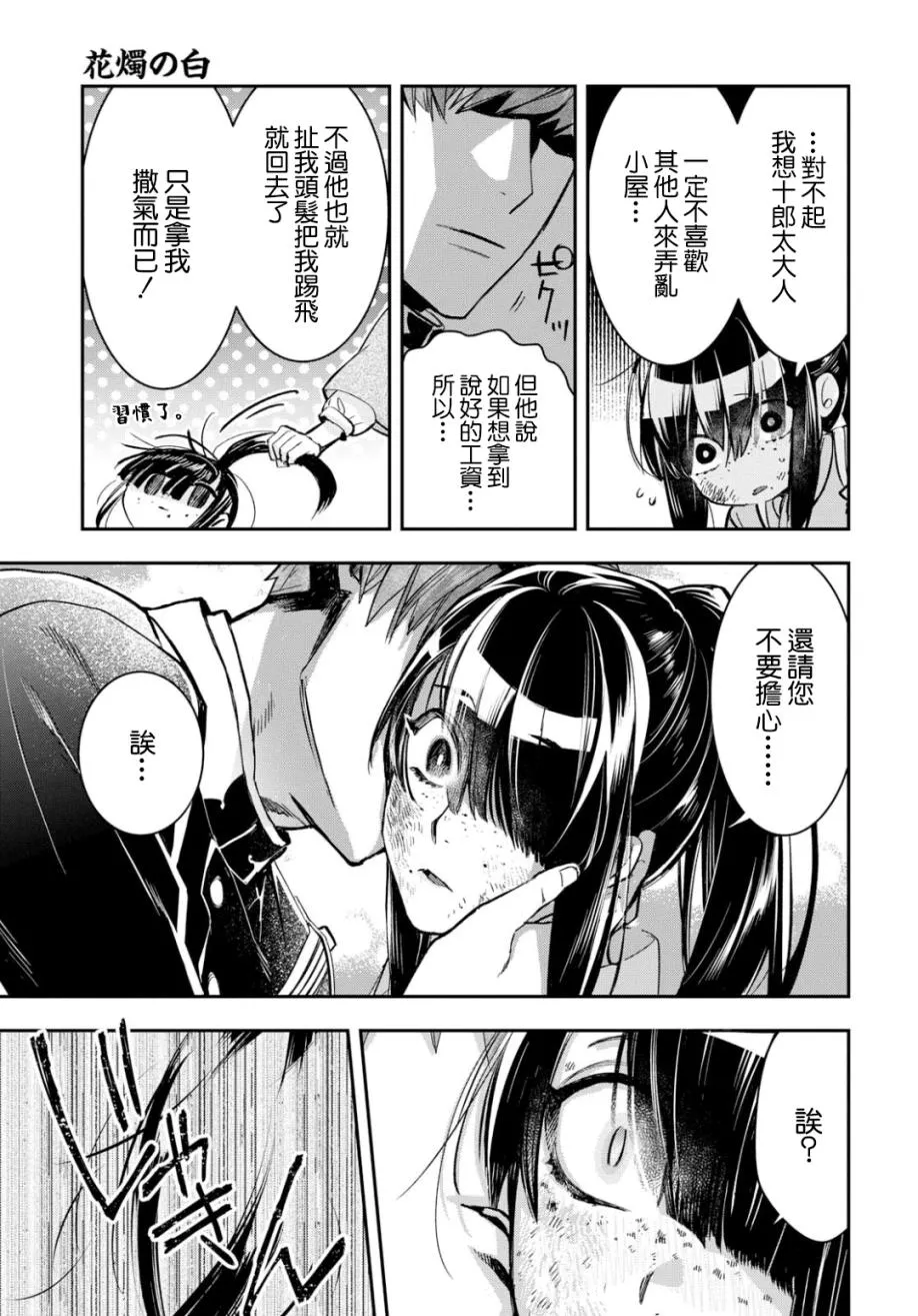 第04话 第33页