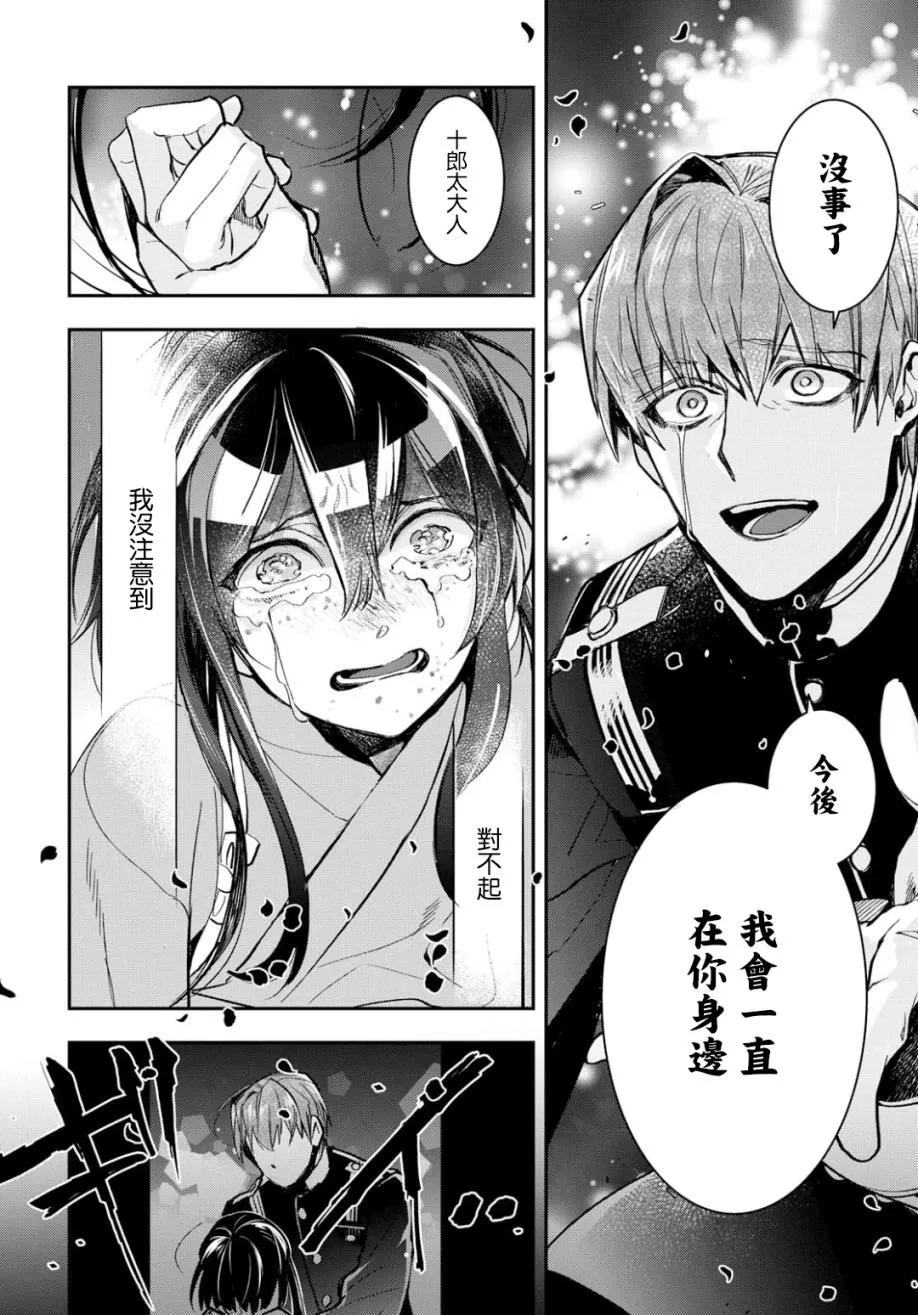 第04话 第36页