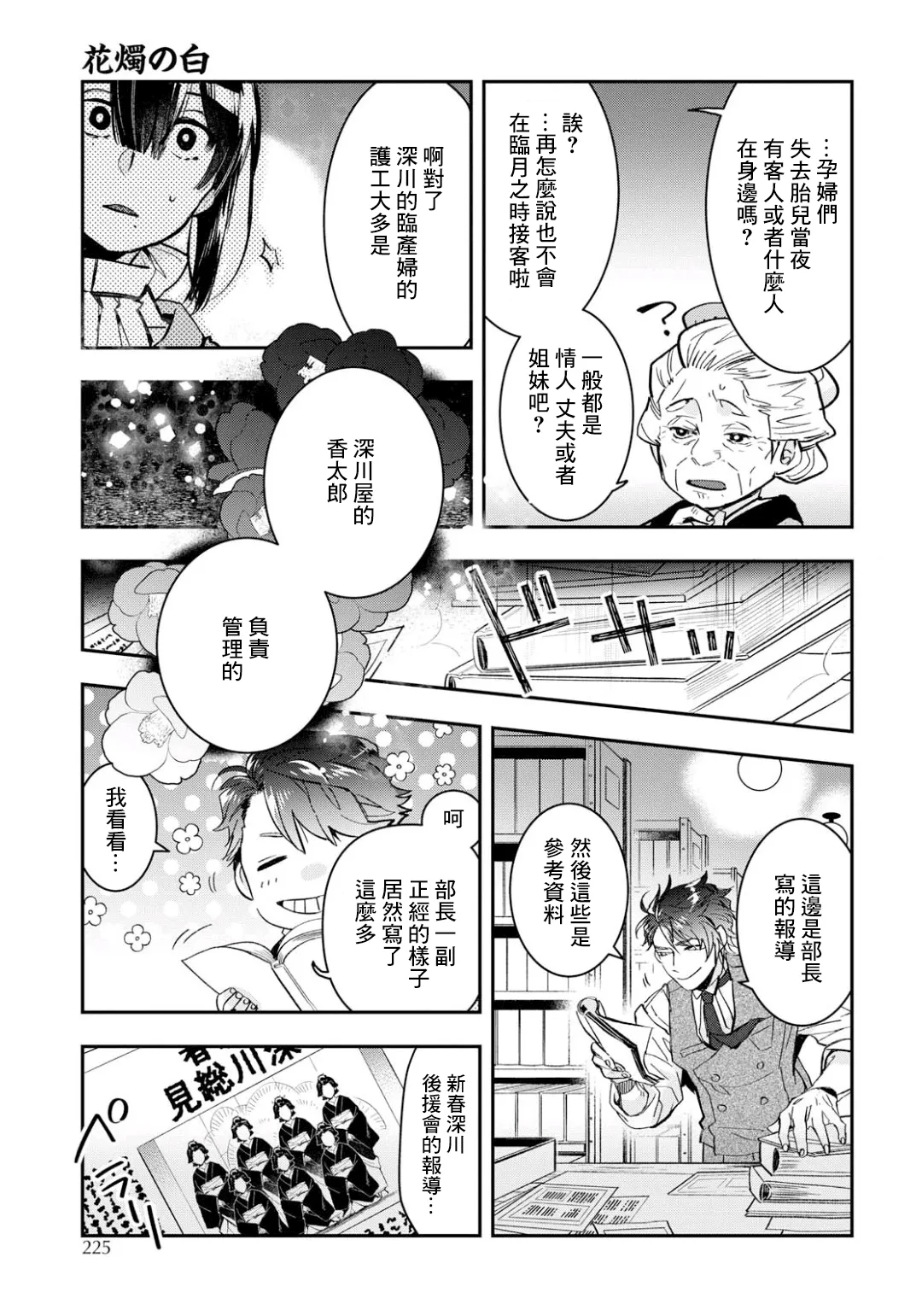 第03话 第15页