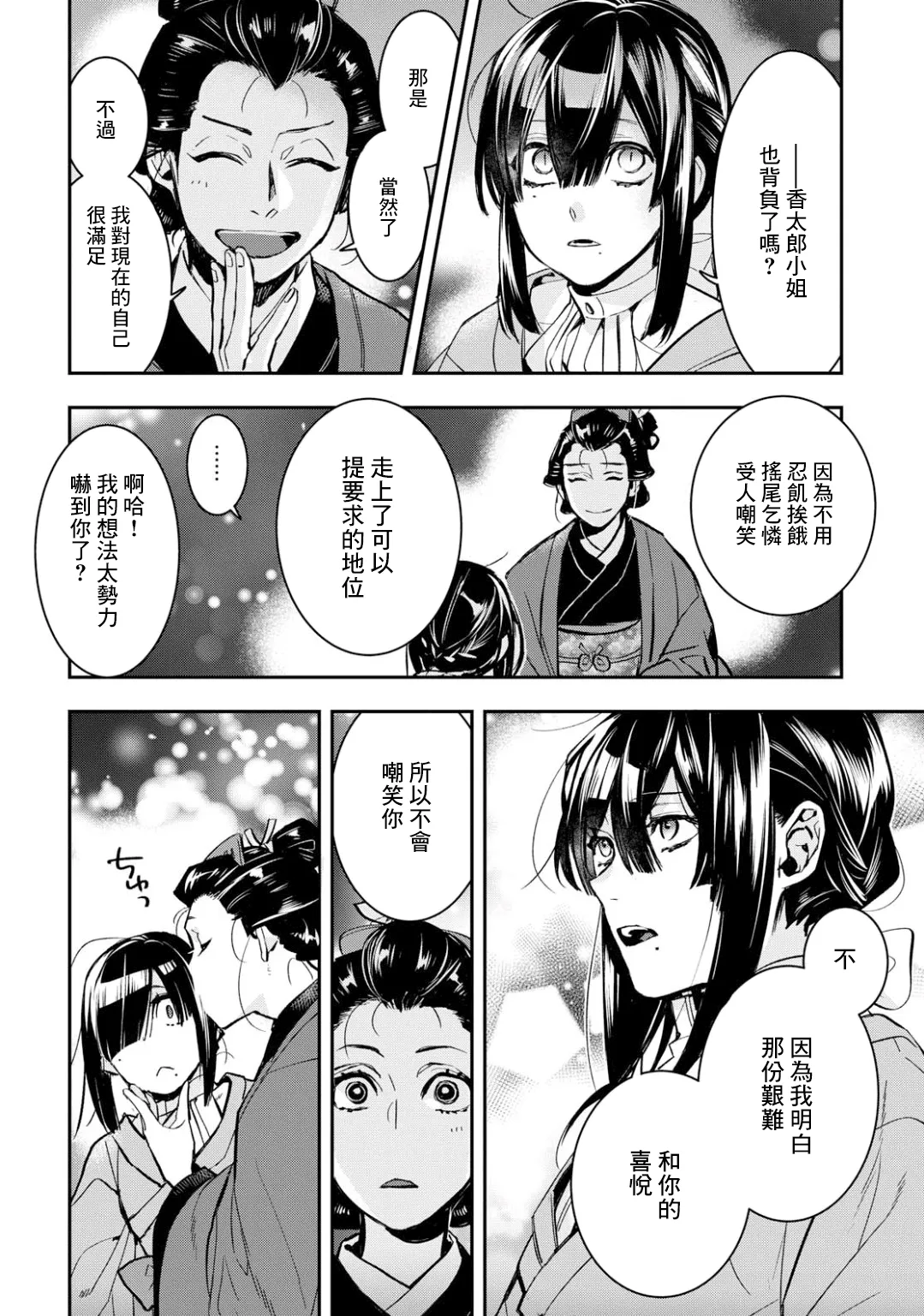 第03话 第18页