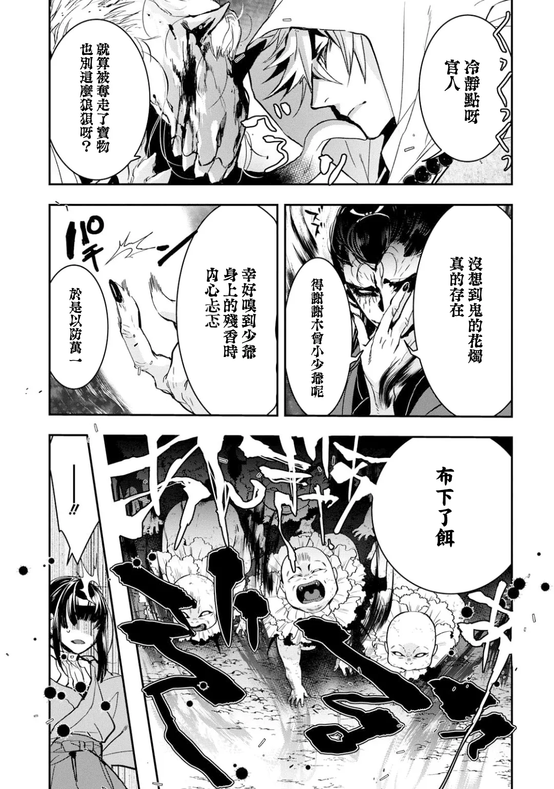 第03话 第25页