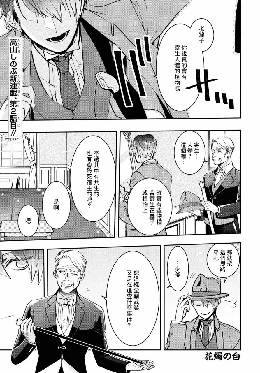 第02话 第1页