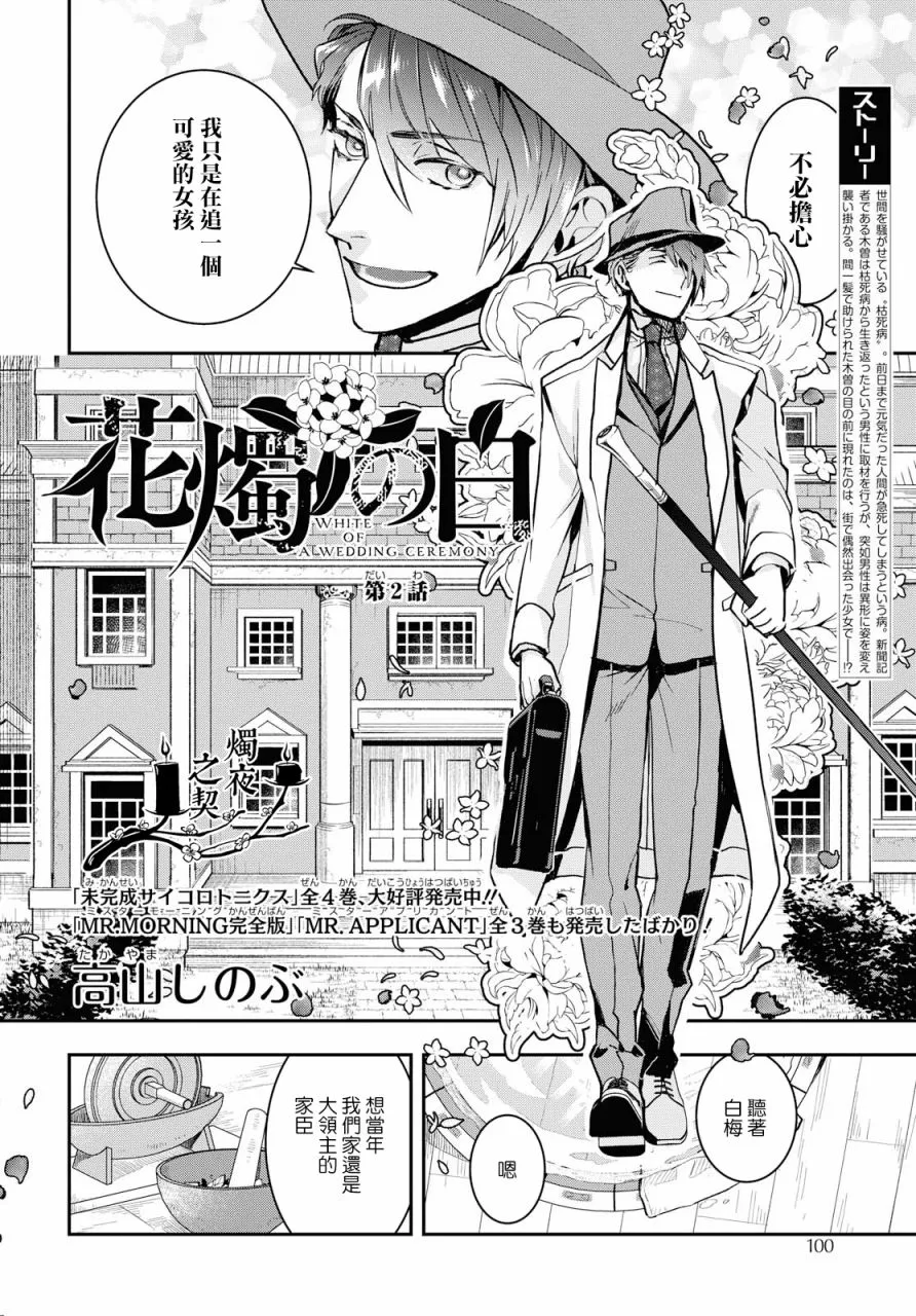 第02话 第2页