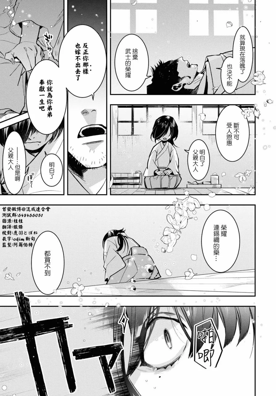 第02话 第3页