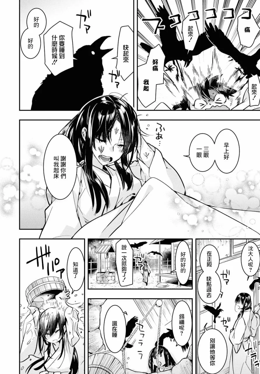 第02话 第4页