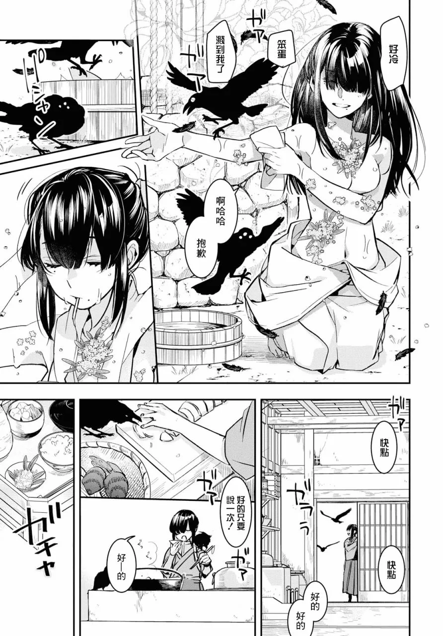 第02话 第5页