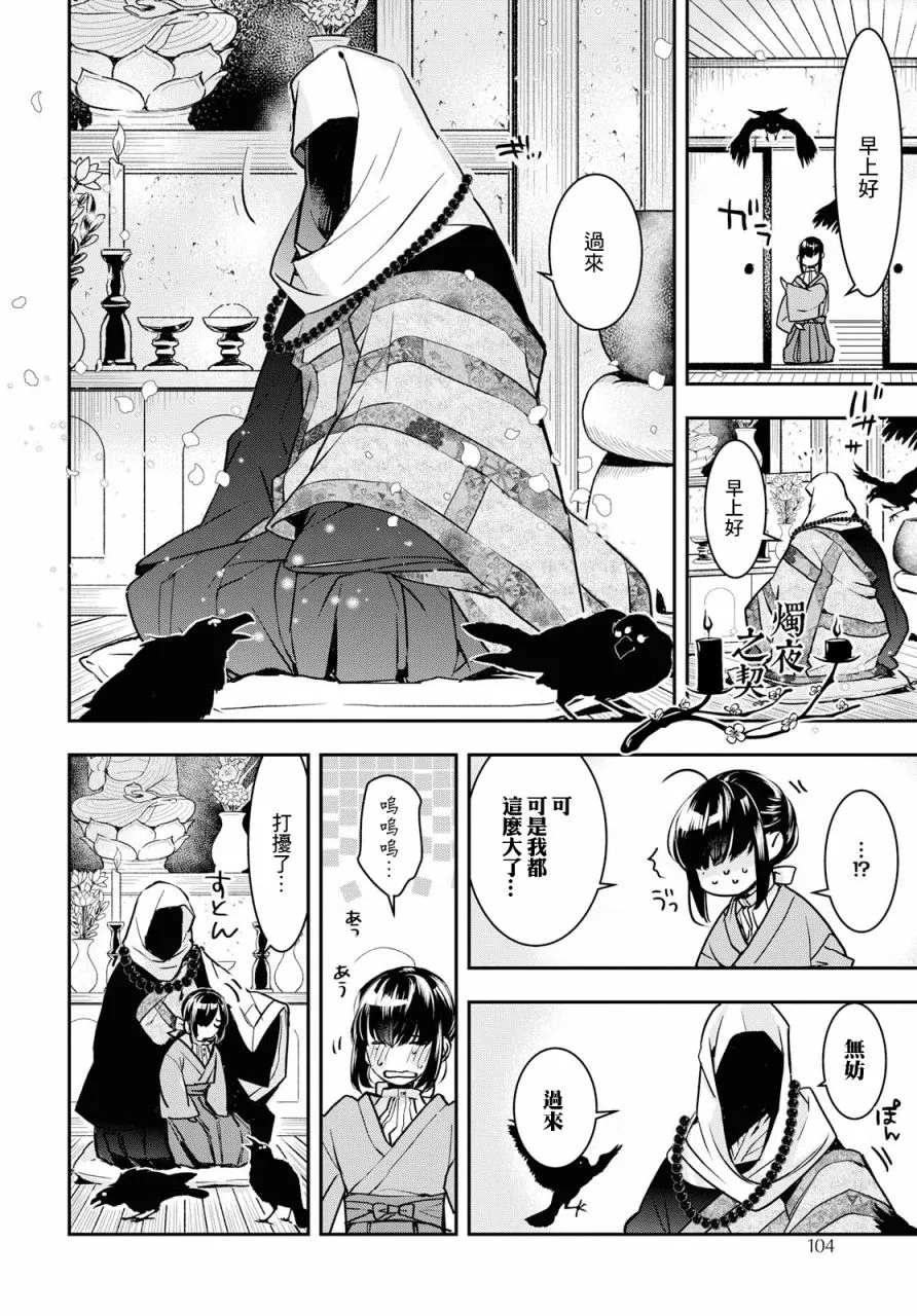 第02话 第6页