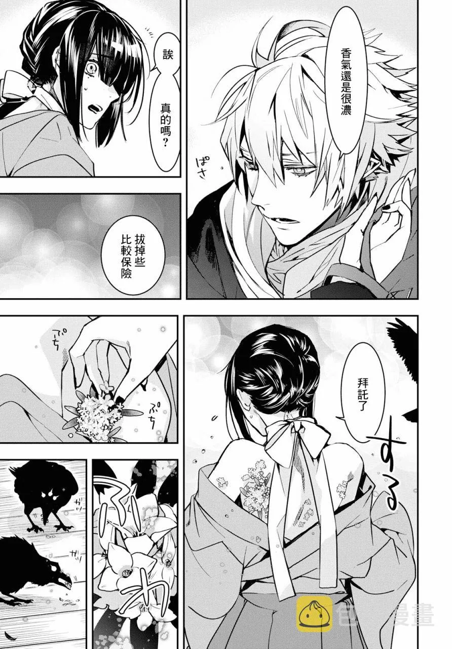 第02话 第7页
