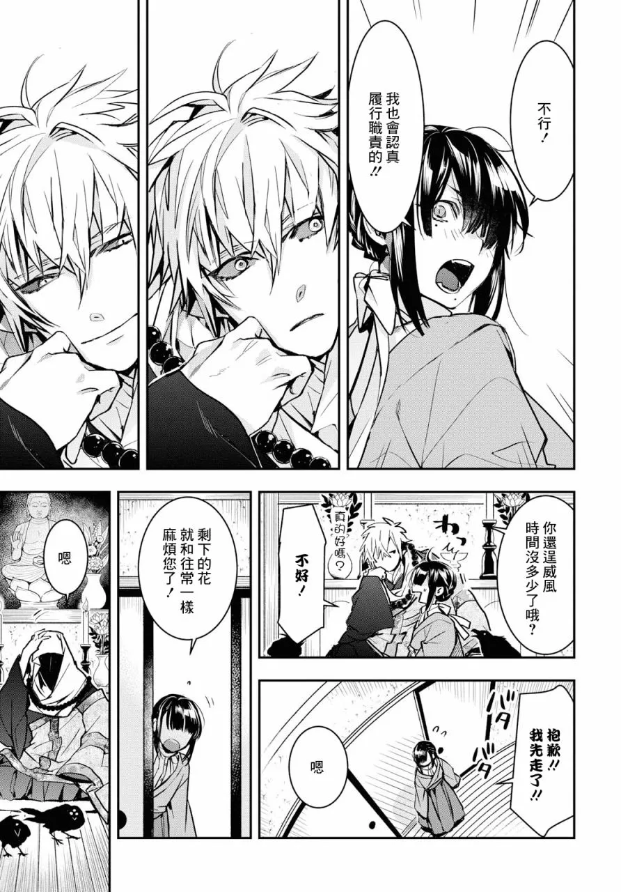 第02话 第9页
