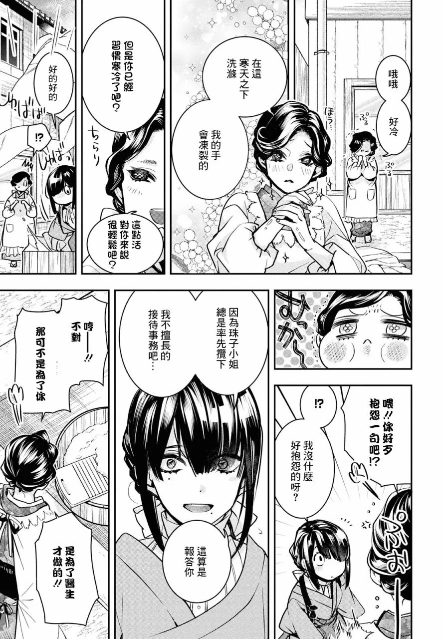 第02话 第13页