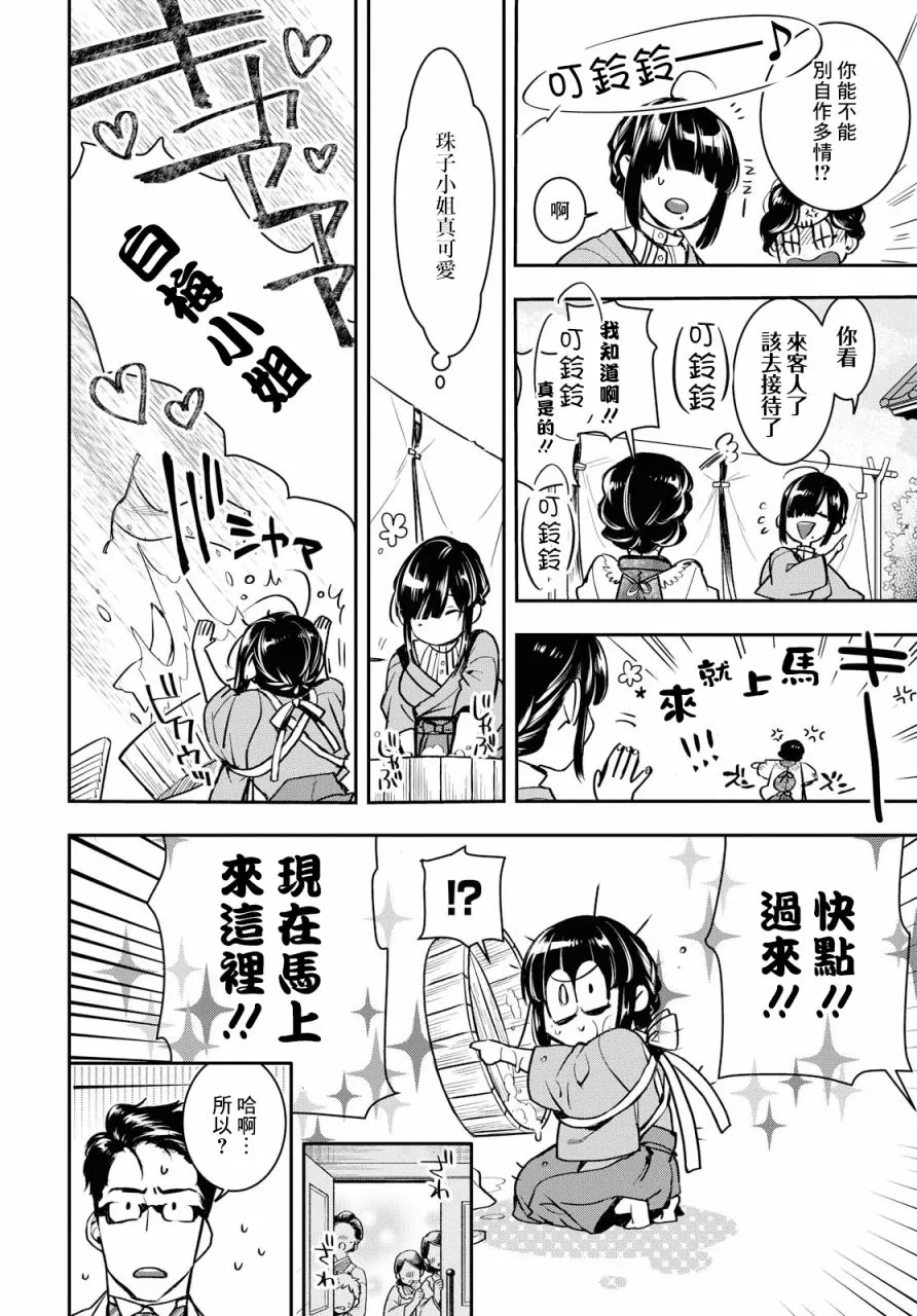 第02话 第14页