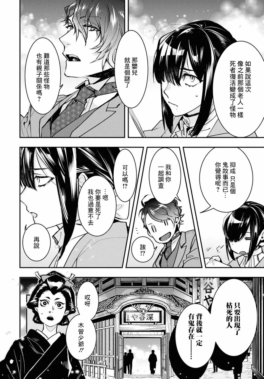 第02话 第20页