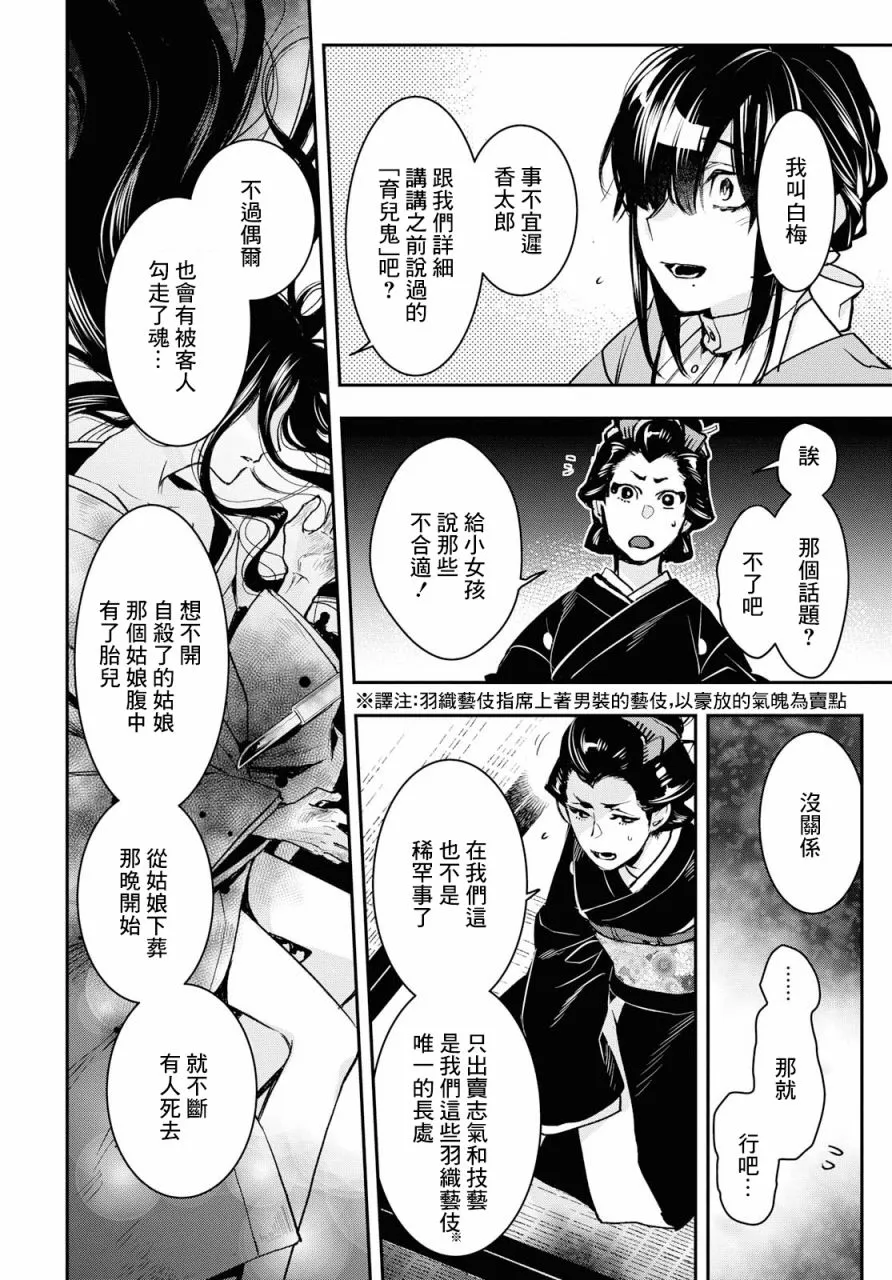 第02话 第22页