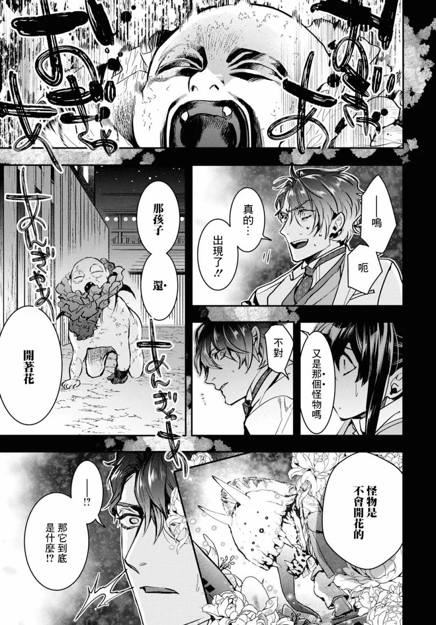 第02话 第27页