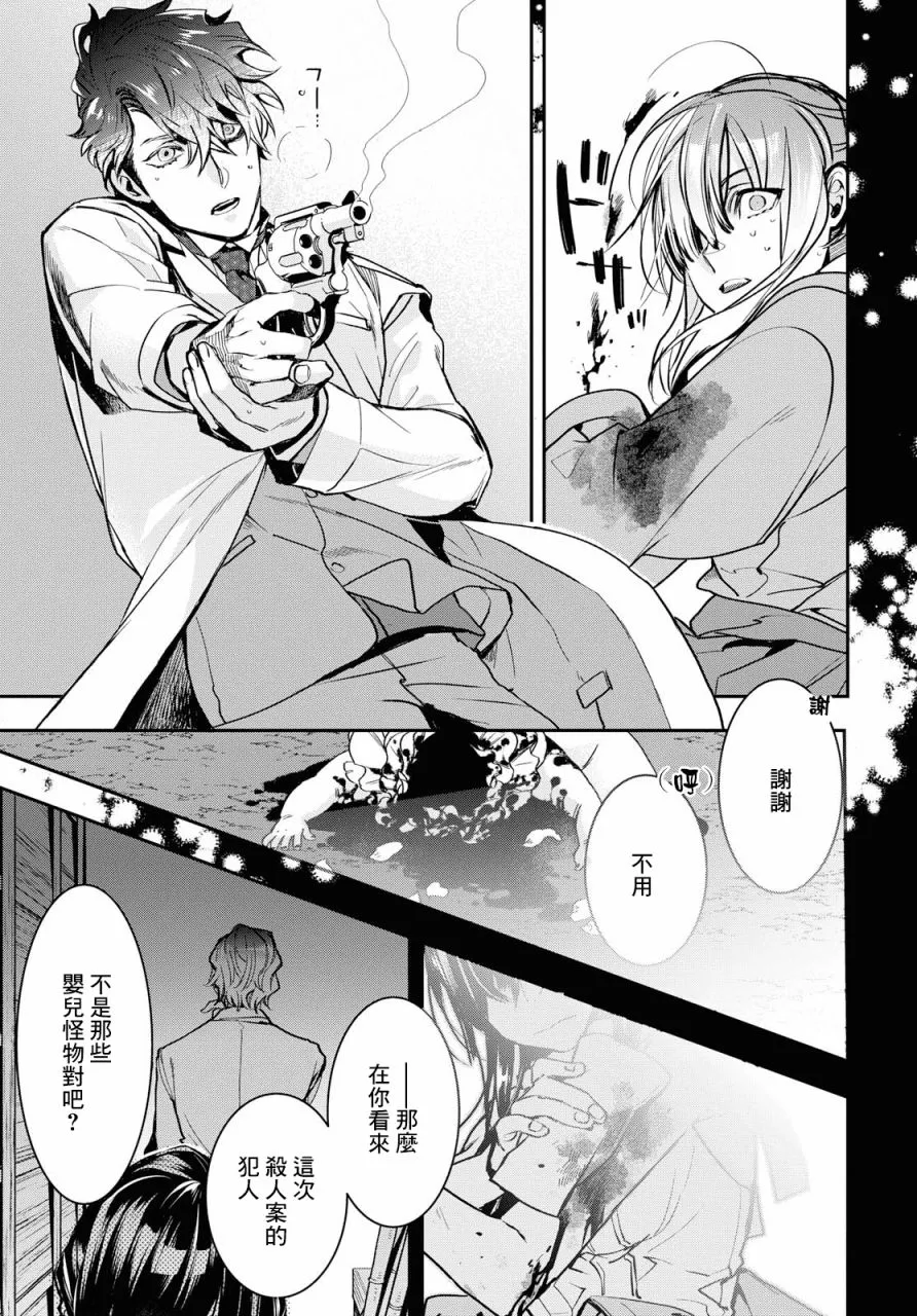 第02话 第31页