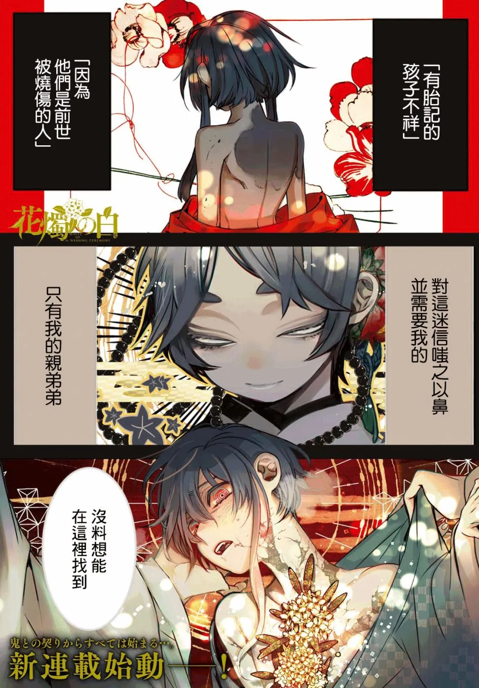 第01话 第1页