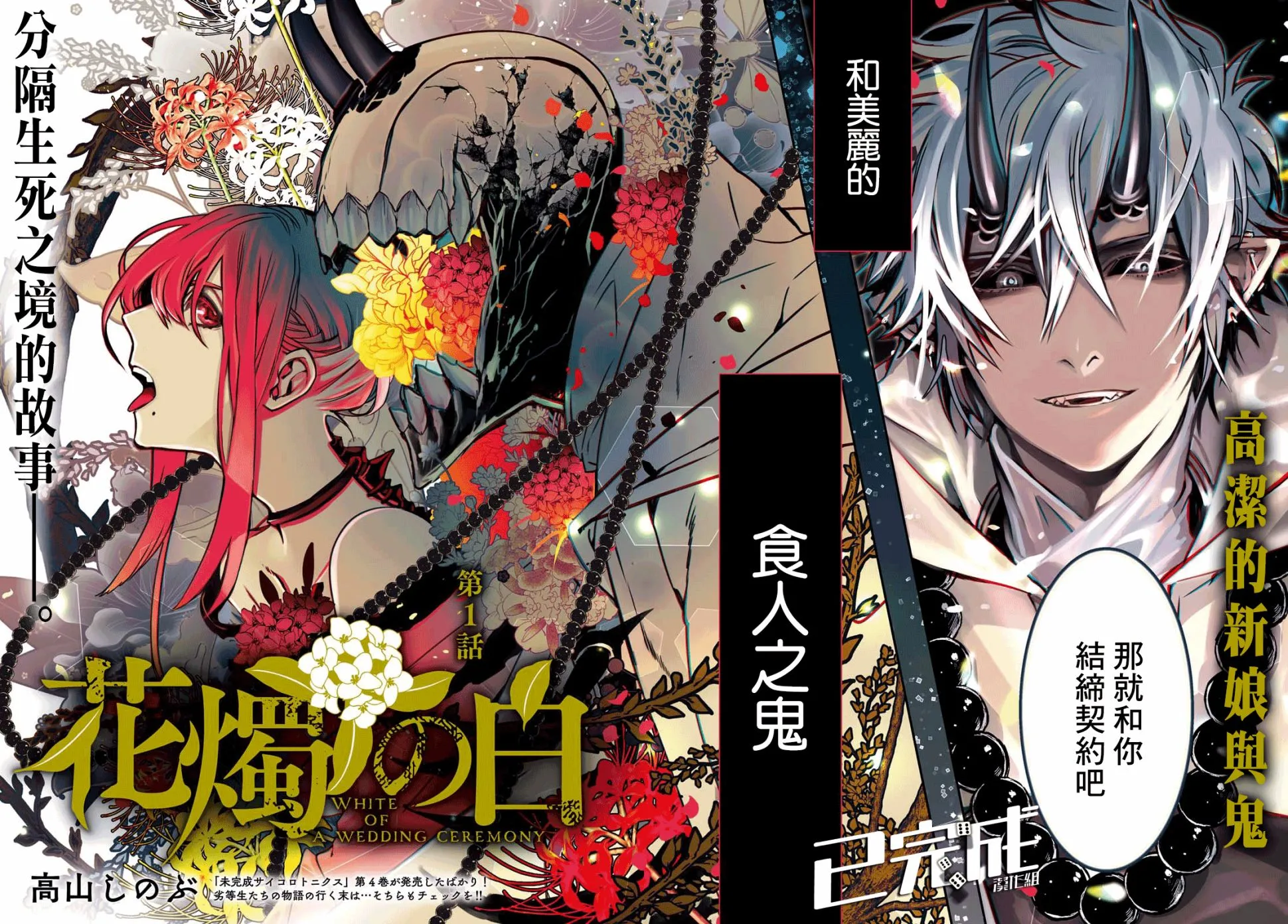 第01话 第2页