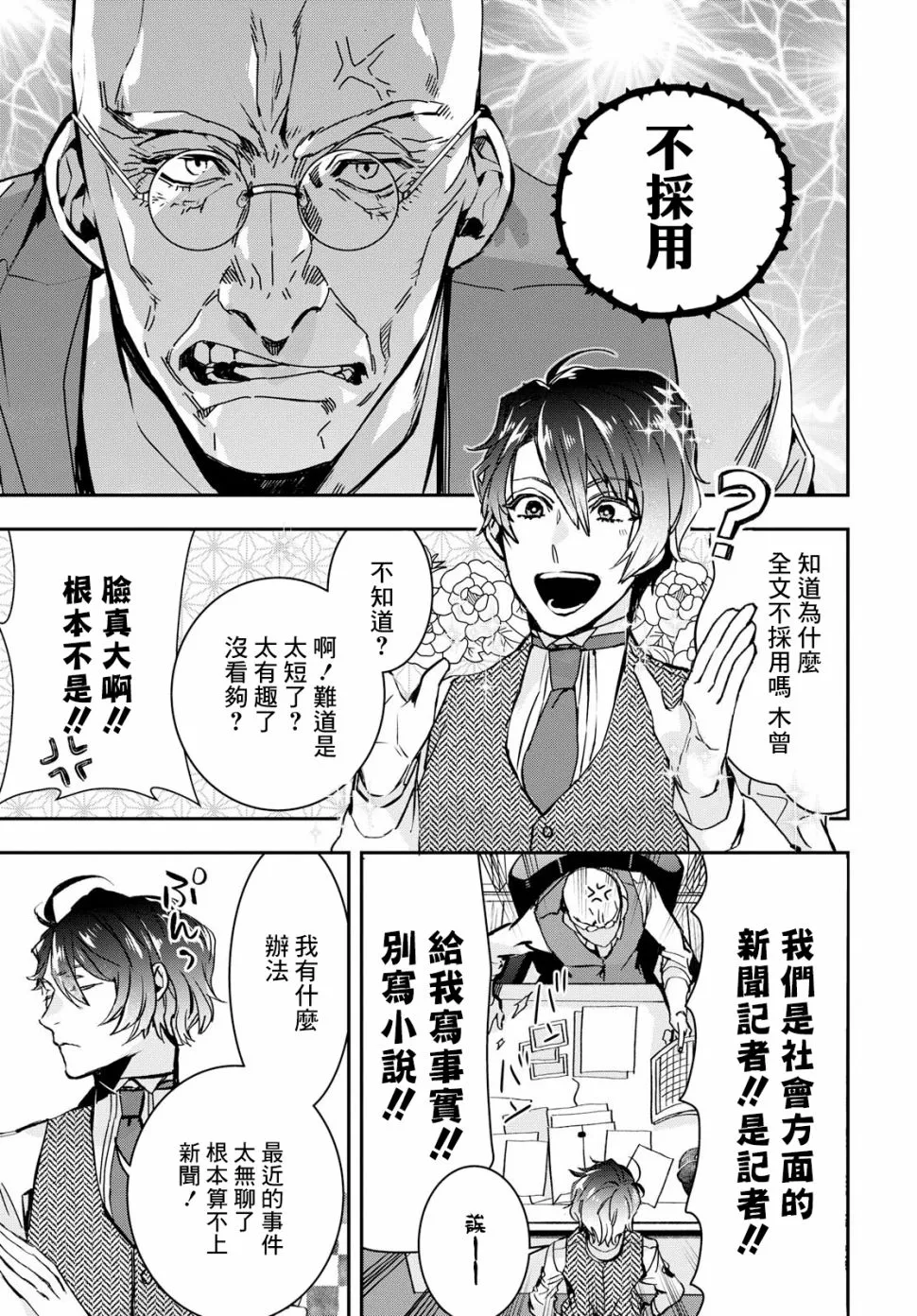 第01话 第3页
