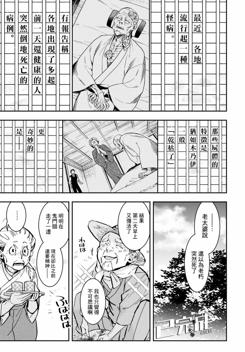 第01话 第5页