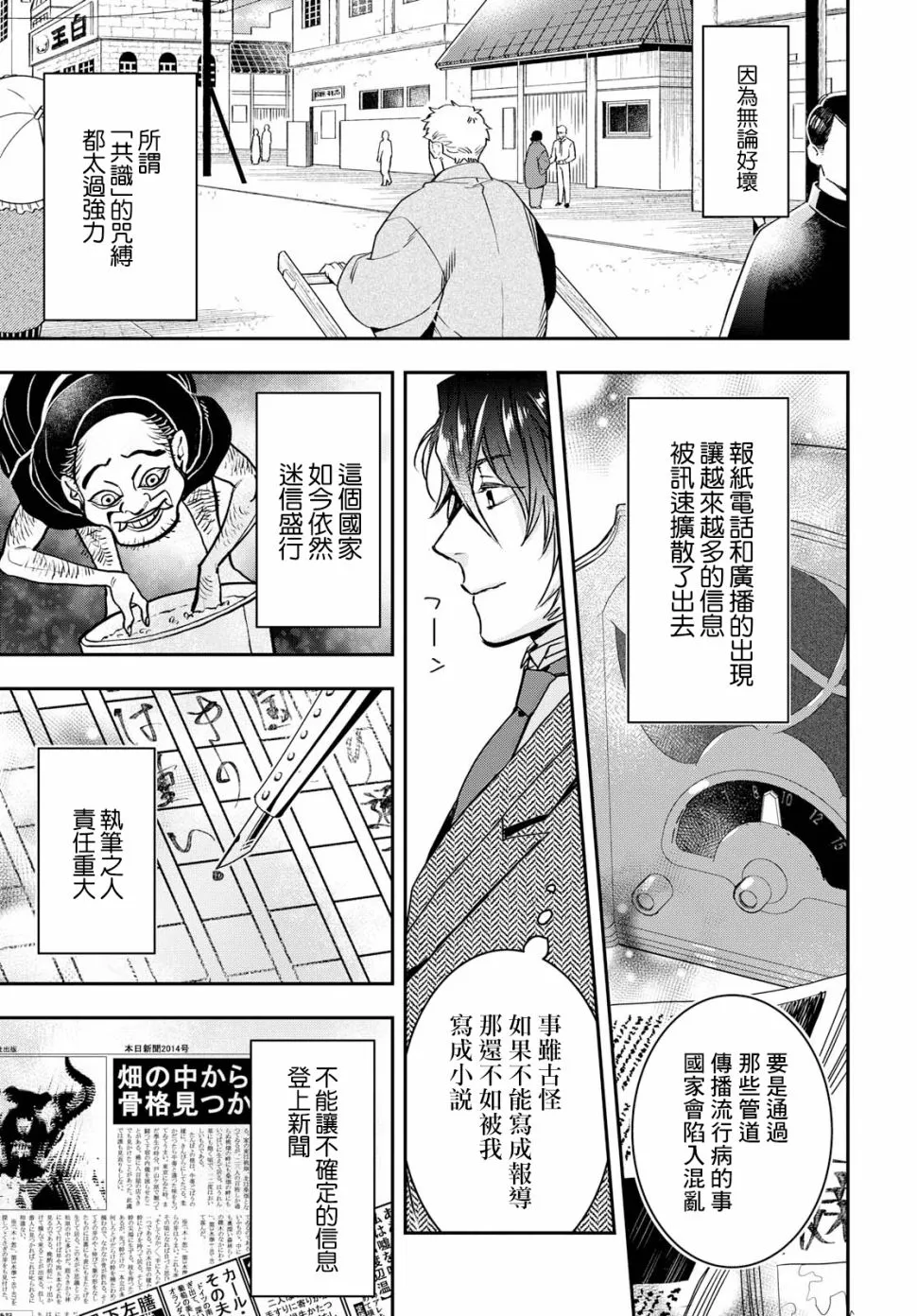 第01话 第7页