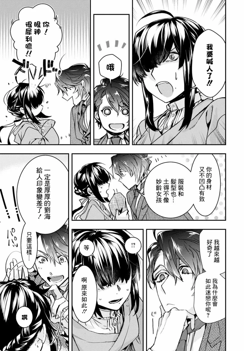 第01话 第11页
