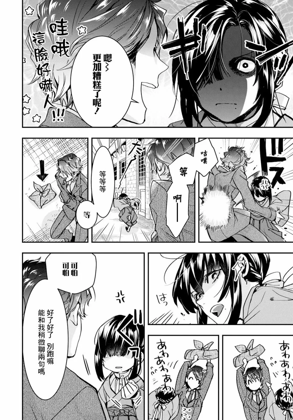 第01话 第12页
