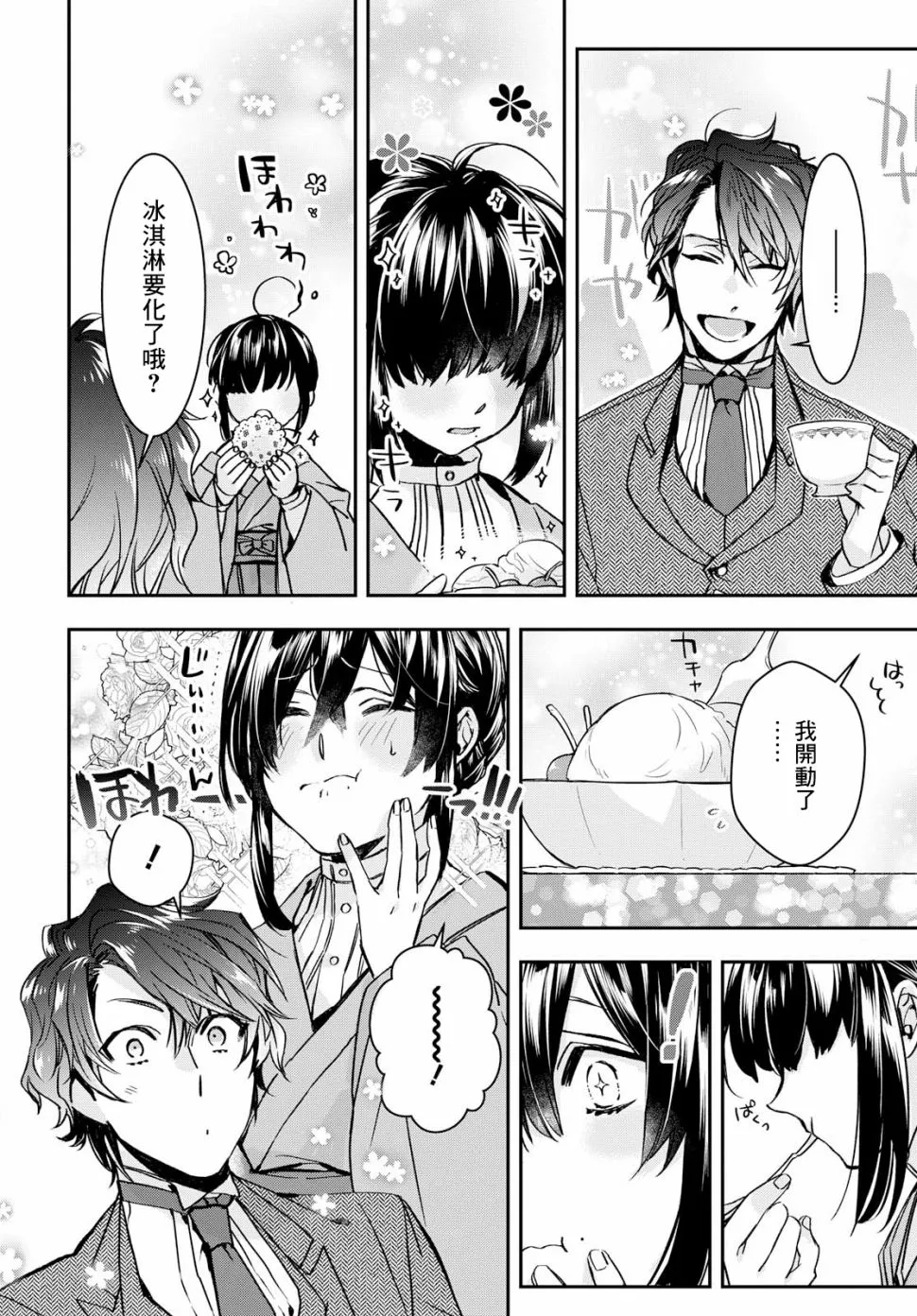 第01话 第14页
