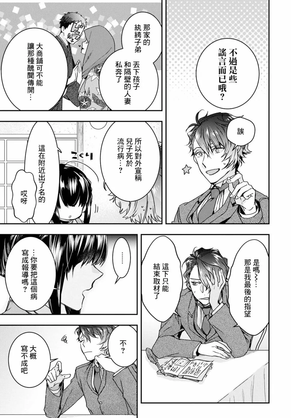 第01话 第17页