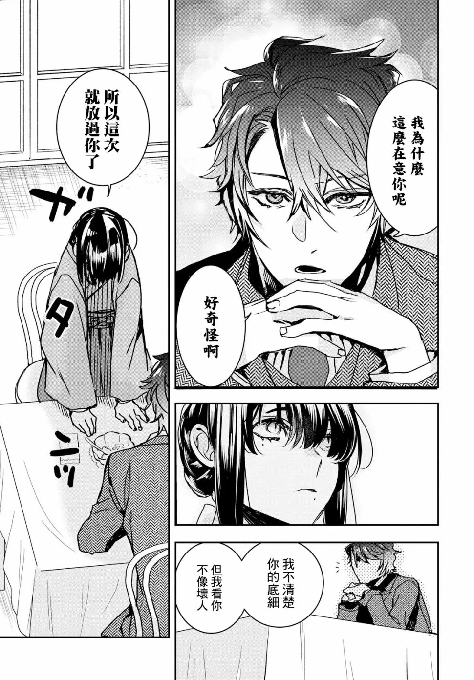 第01话 第19页