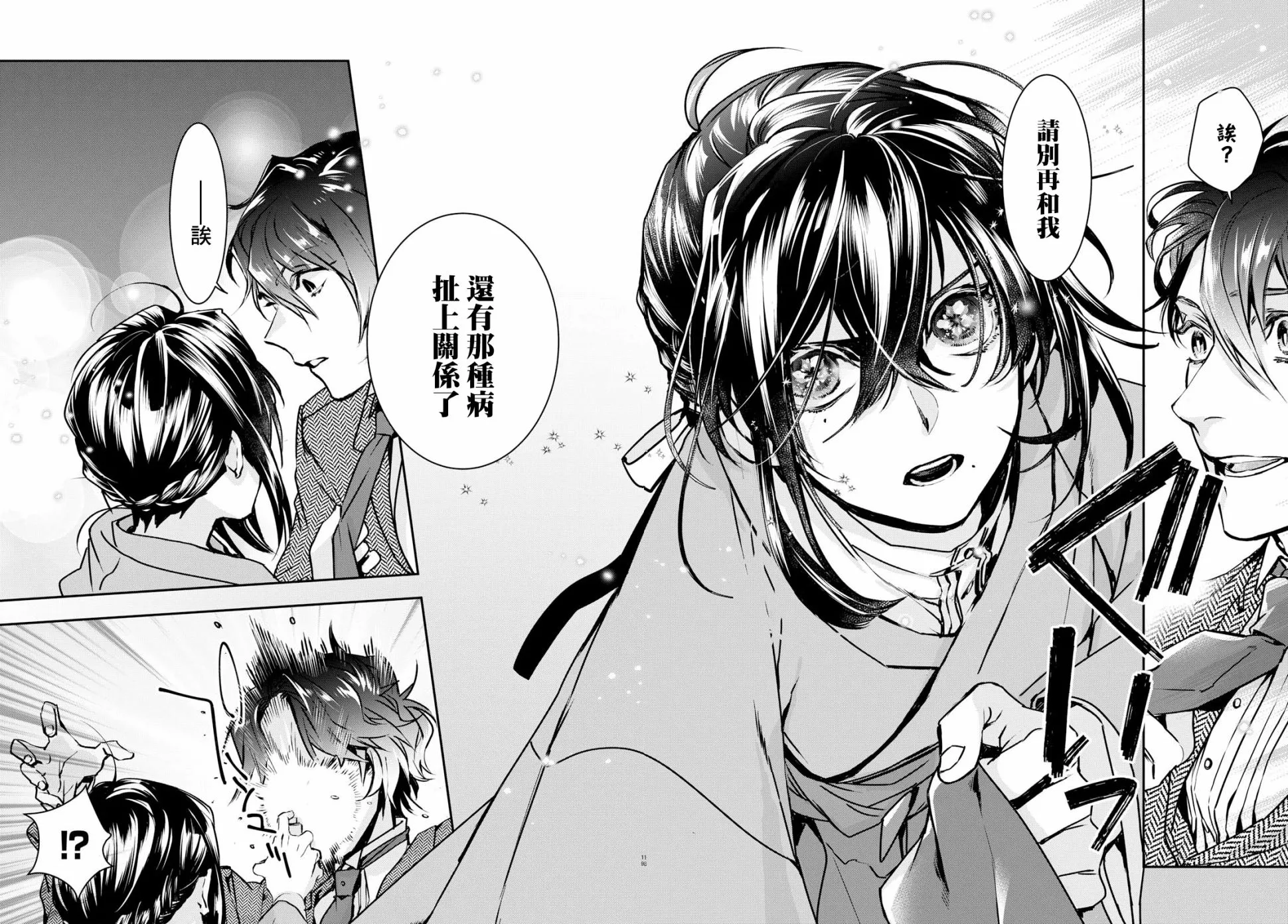 第01话 第20页