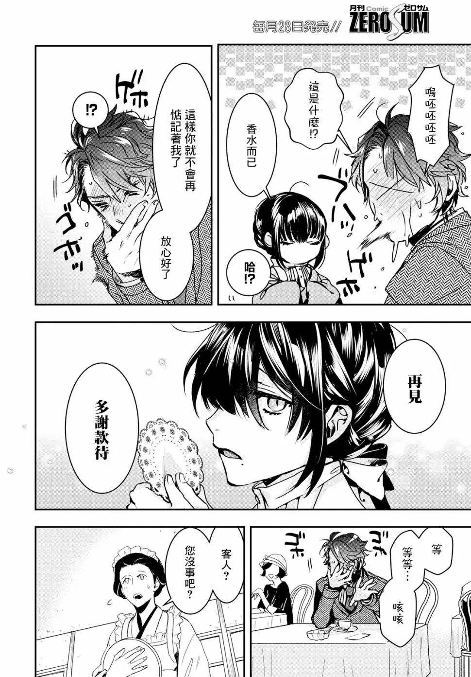 第01话 第21页