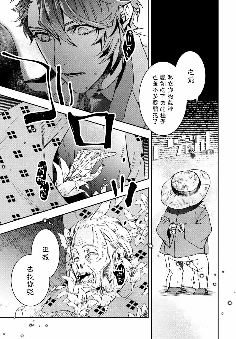 第01话 第26页