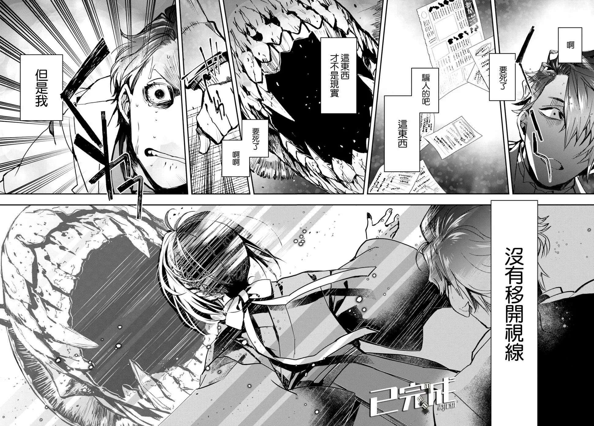 第01话 第28页