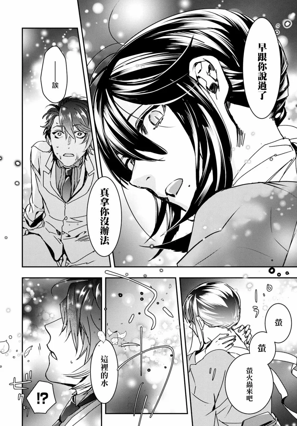 第01话 第29页