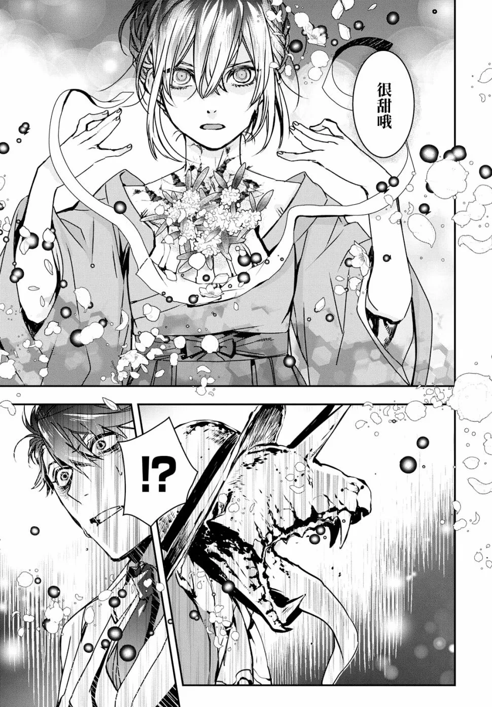 第01话 第30页